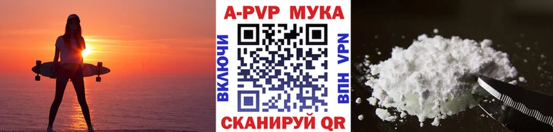 Купить  Очёр  Alpha-PVP мука 