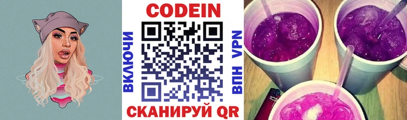 Купить  Очёр  Кодеиновый сироп Lean напиток Lean (лин) 