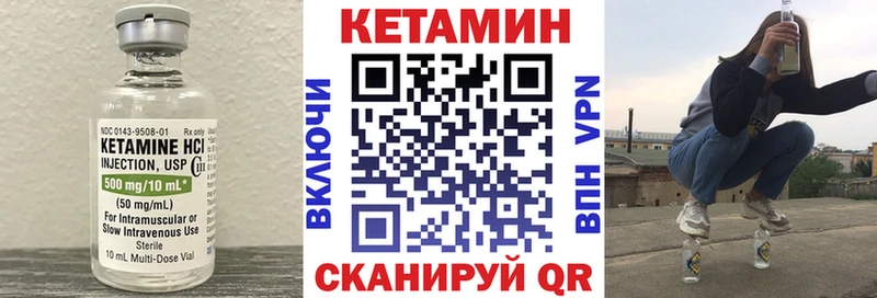 Кетамин VHQ  Купить закладки  Очёр 