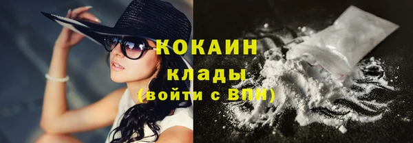 кокаин перу Богородицк