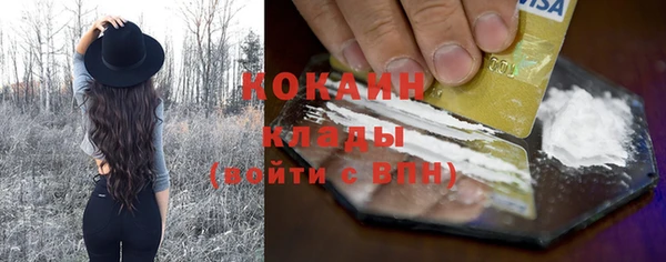 кокаин перу Богородицк